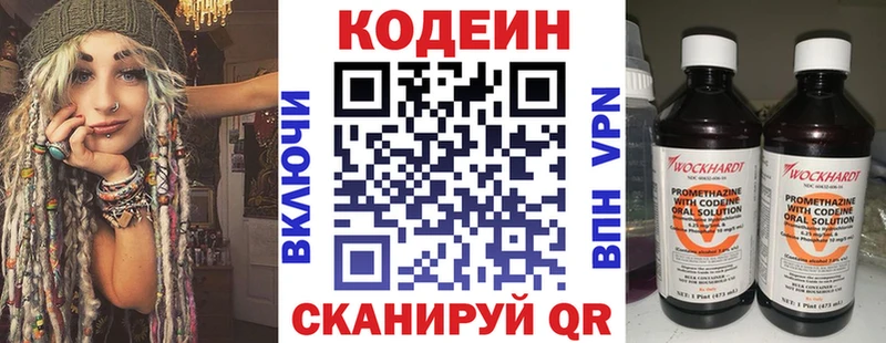 Кодеин Purple Drank  Гулькевичи 