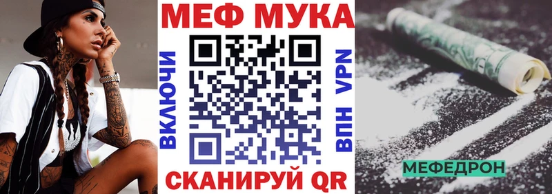 Меф VHQ  ссылка на мегу зеркало  Гулькевичи 